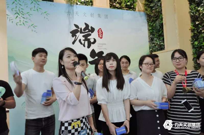 2019力天文創(chuàng)集團(tuán)端午節(jié) 員工生日會