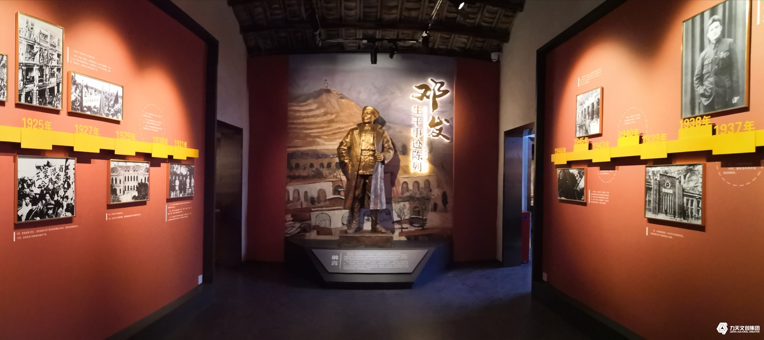 鄧發(fā)生平事跡紀(jì)念館  革命精神 烈士 紅色展館